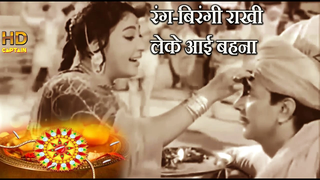 Rang Birangi Rakhi Leke Aayi Bahana