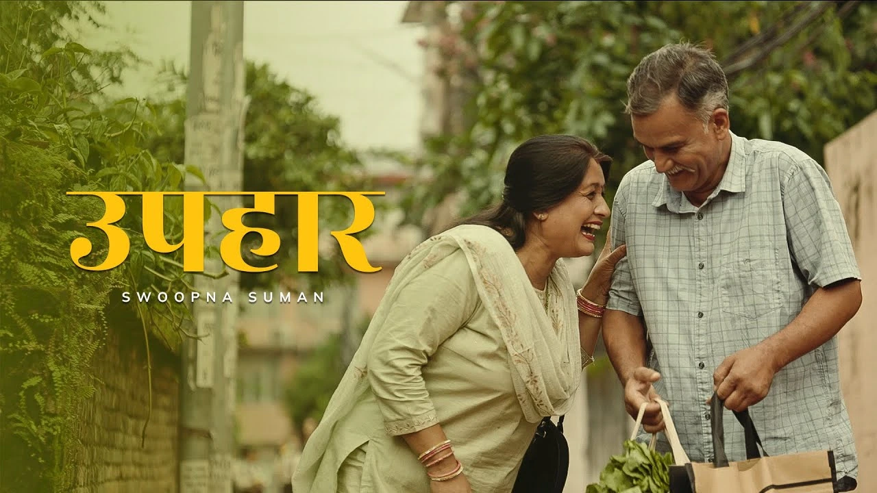 Upahaar Lyrics – Swoopna Suman