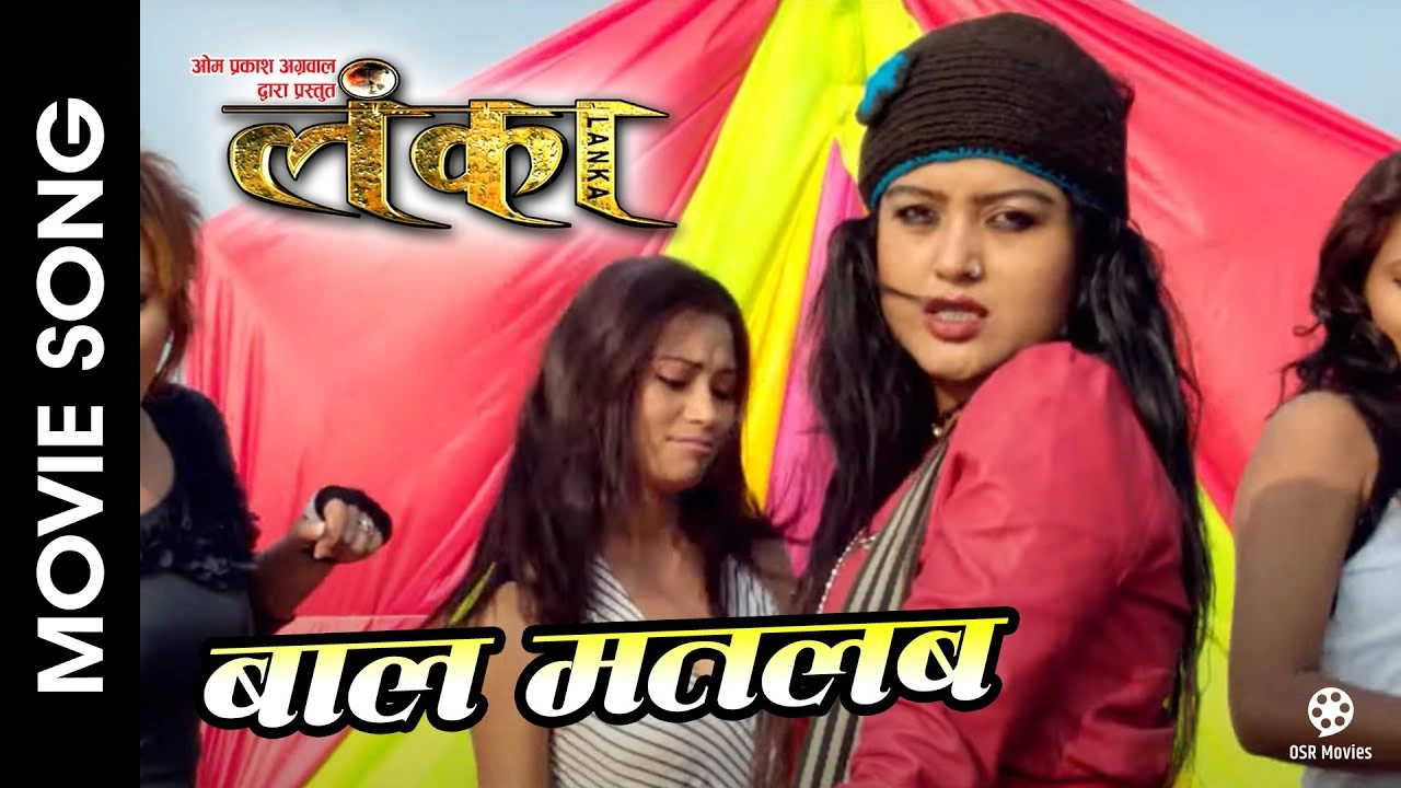 Baal Matlab Lyrics