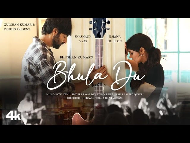 Bhula Du Lyrics