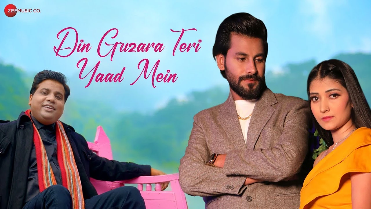 Din Guzara Teri Yaad Mein Lyrics