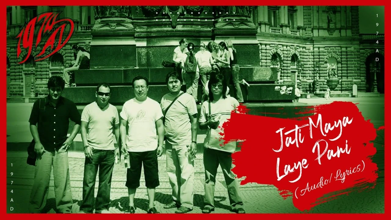 Jati Maya Laye Pani Lyrics