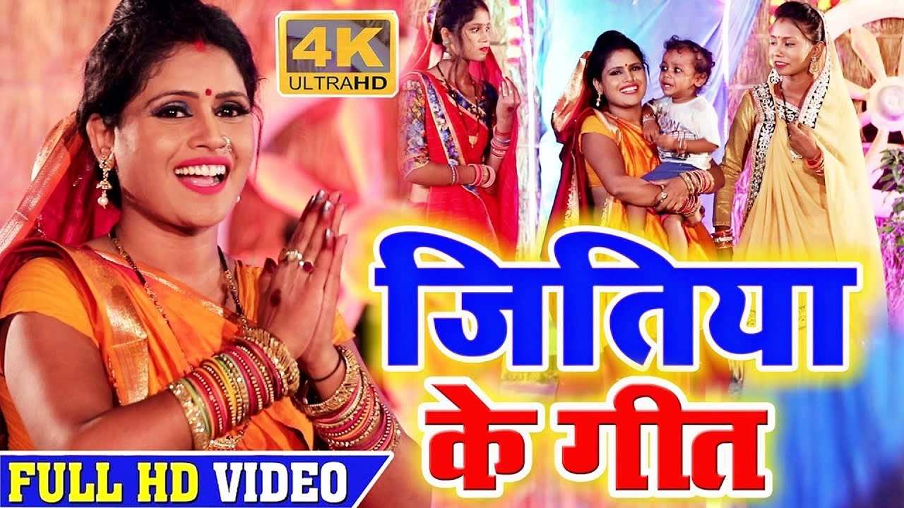 Jug Jug Jiye Mor Babua Dularua Lyrics