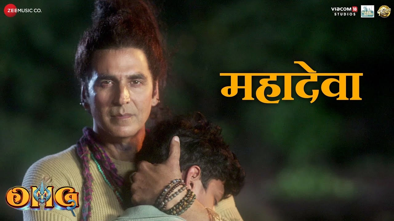 Mahadeva Lyrics