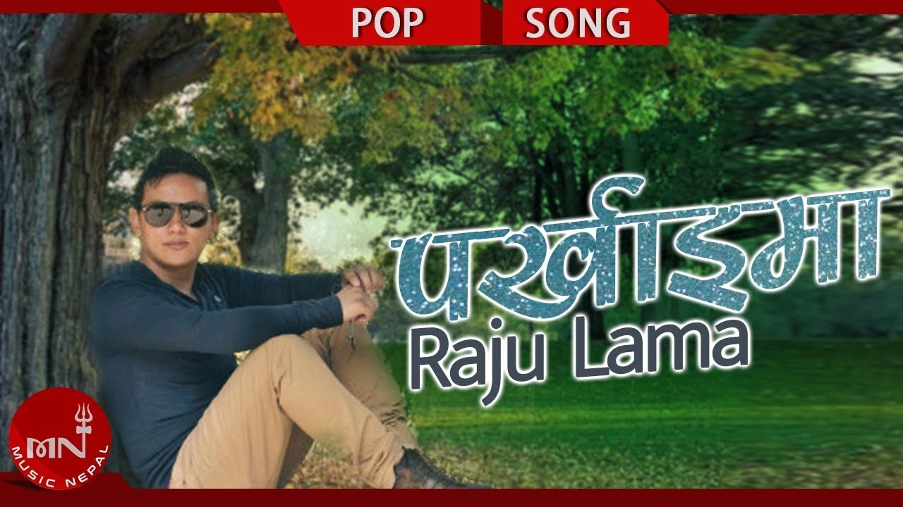Parkhaima Bhijyo Sirani Lyrics