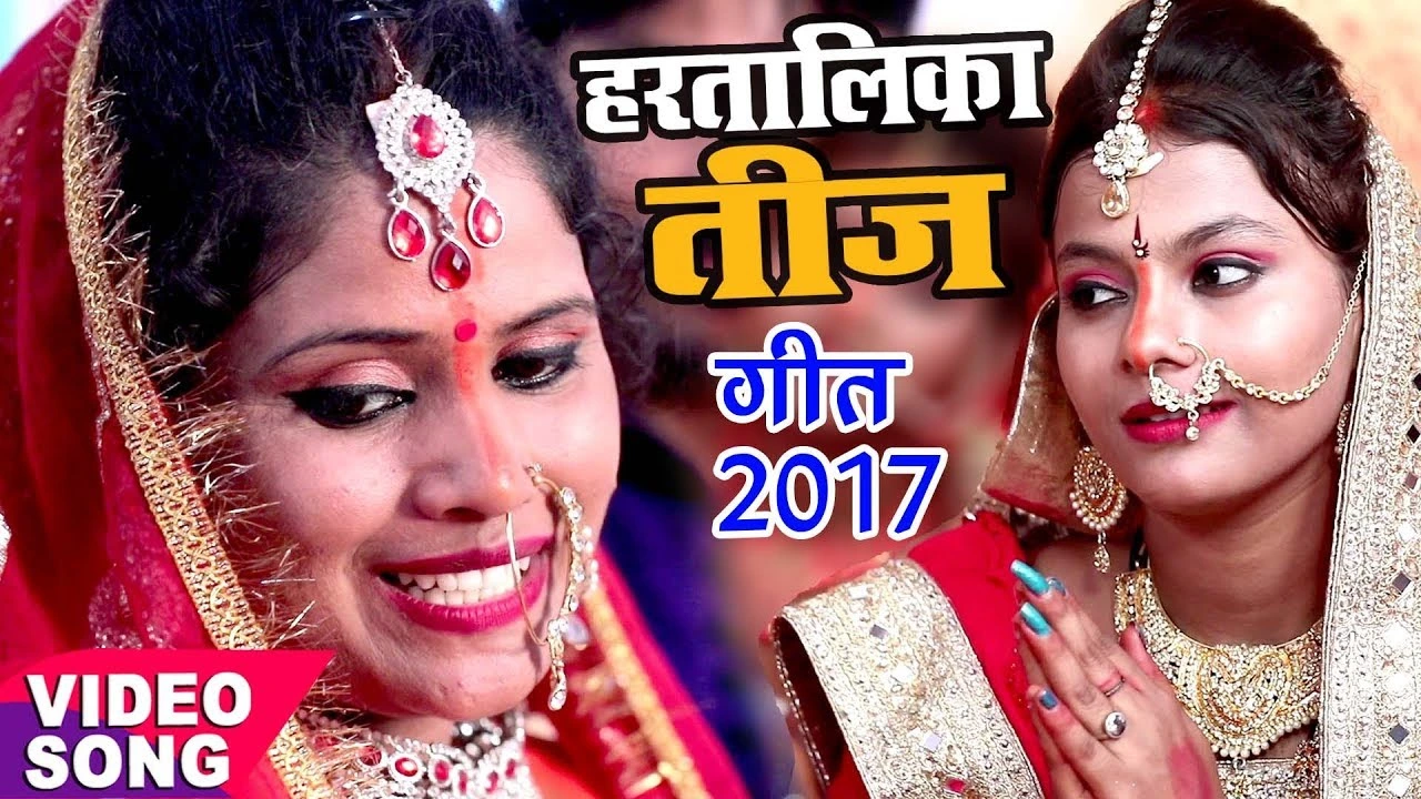 Rahe janam janam ka saath mere saajan ka