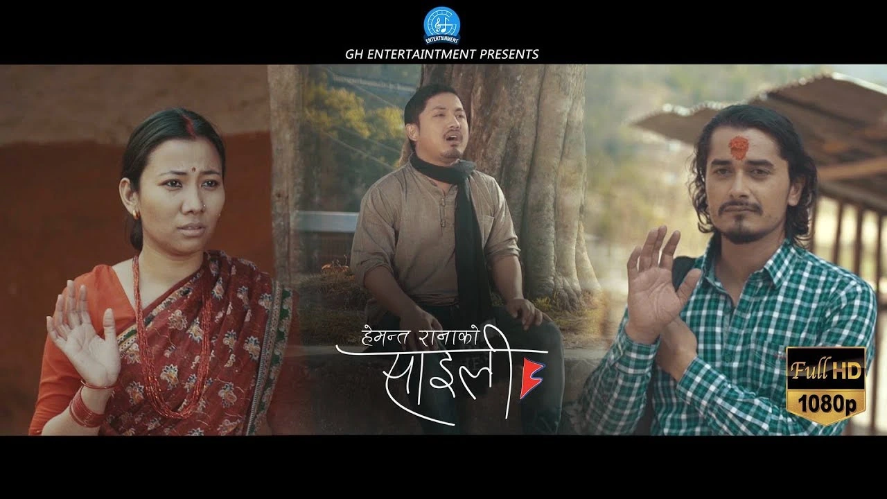 Saili Lyrics – Hemanta Rana