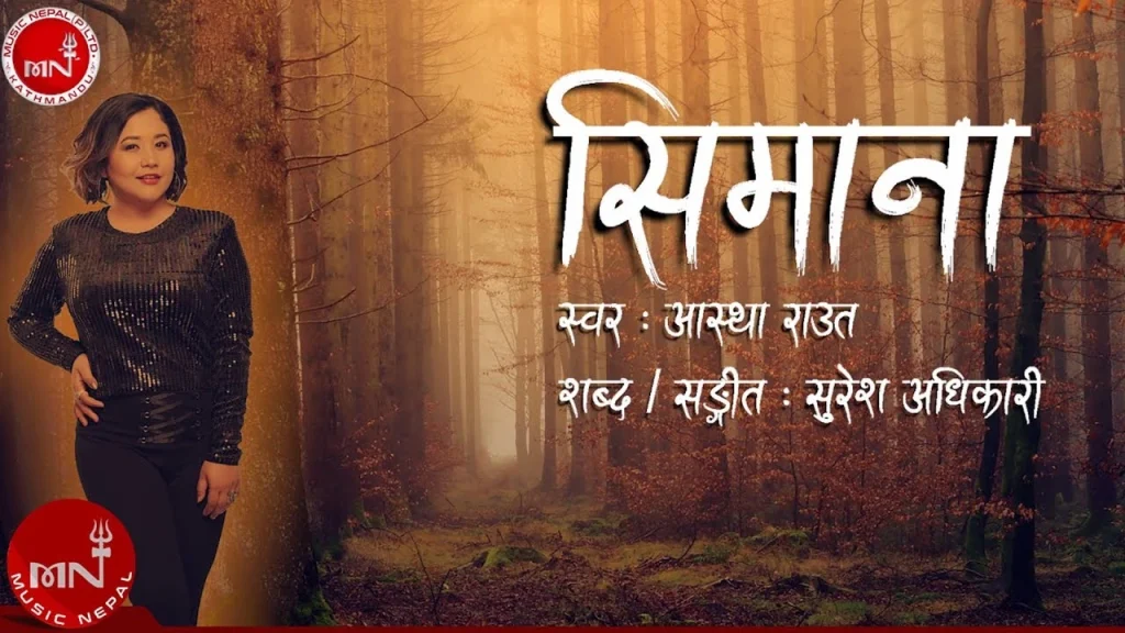 Simana Lyrics - Astha Raut - Lyrics Quester – Nepali, Hindi, English ...