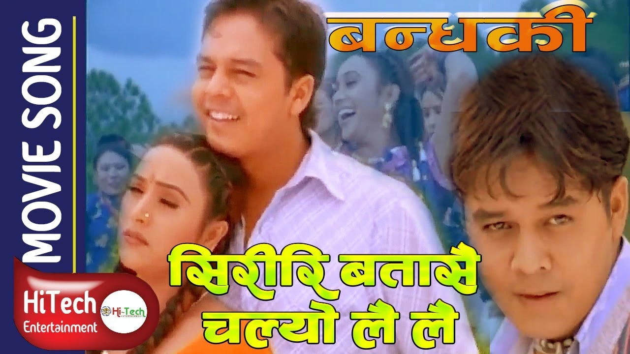 Siririri Batasai Chalyo Lai Lai Lyrics
