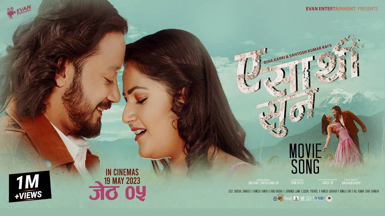 A Sathi Suna Lyrics