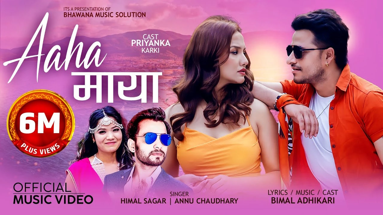 Aaha Maya Lyrics