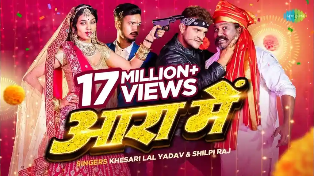 Aara Mein Lyrics