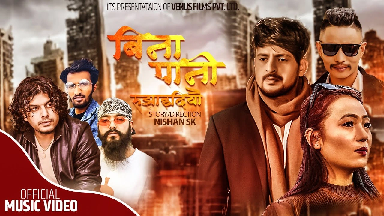 Bina Pani Rujhaidiyau Lyrics