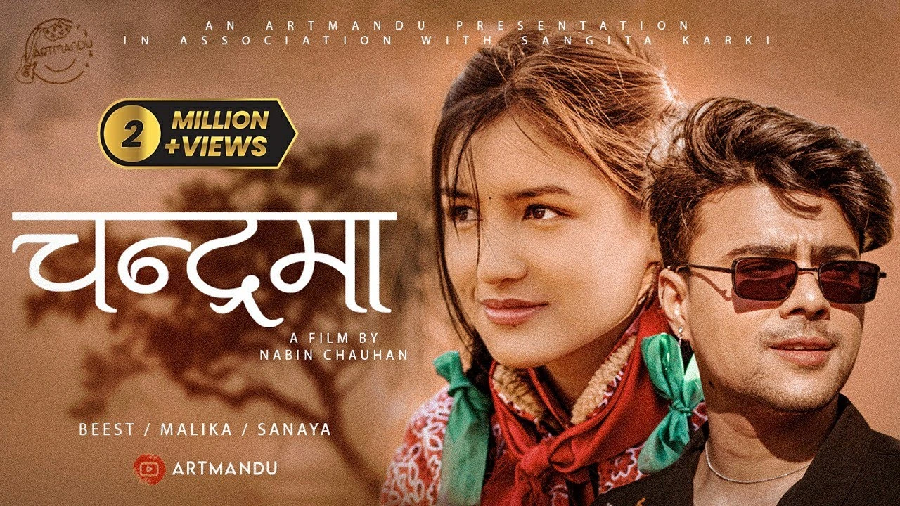 Chandrama Aankhi Jhyalaima Lyrics
