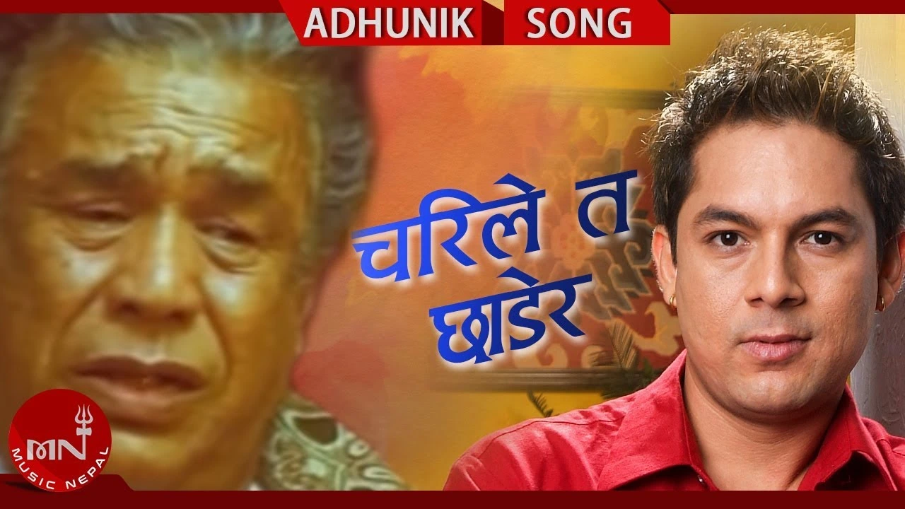 Charile Ta Chhadera Gaigayo Lyrics