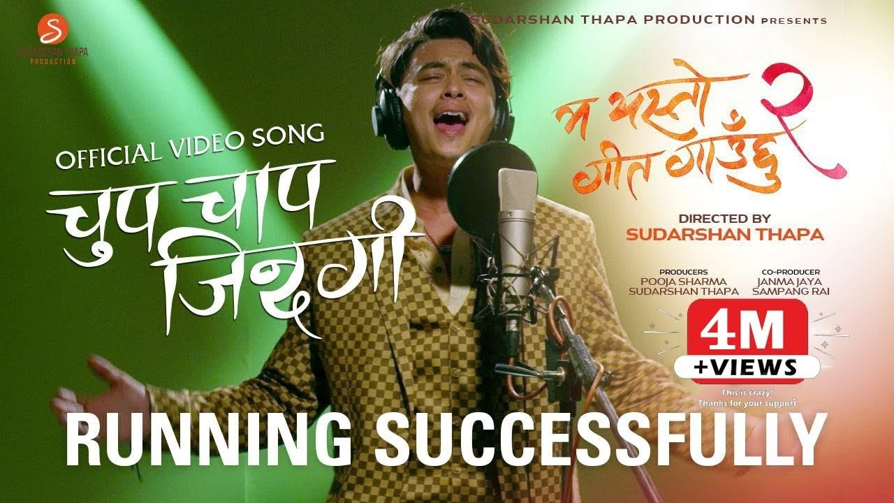Chupchap Jindagi Lyrics