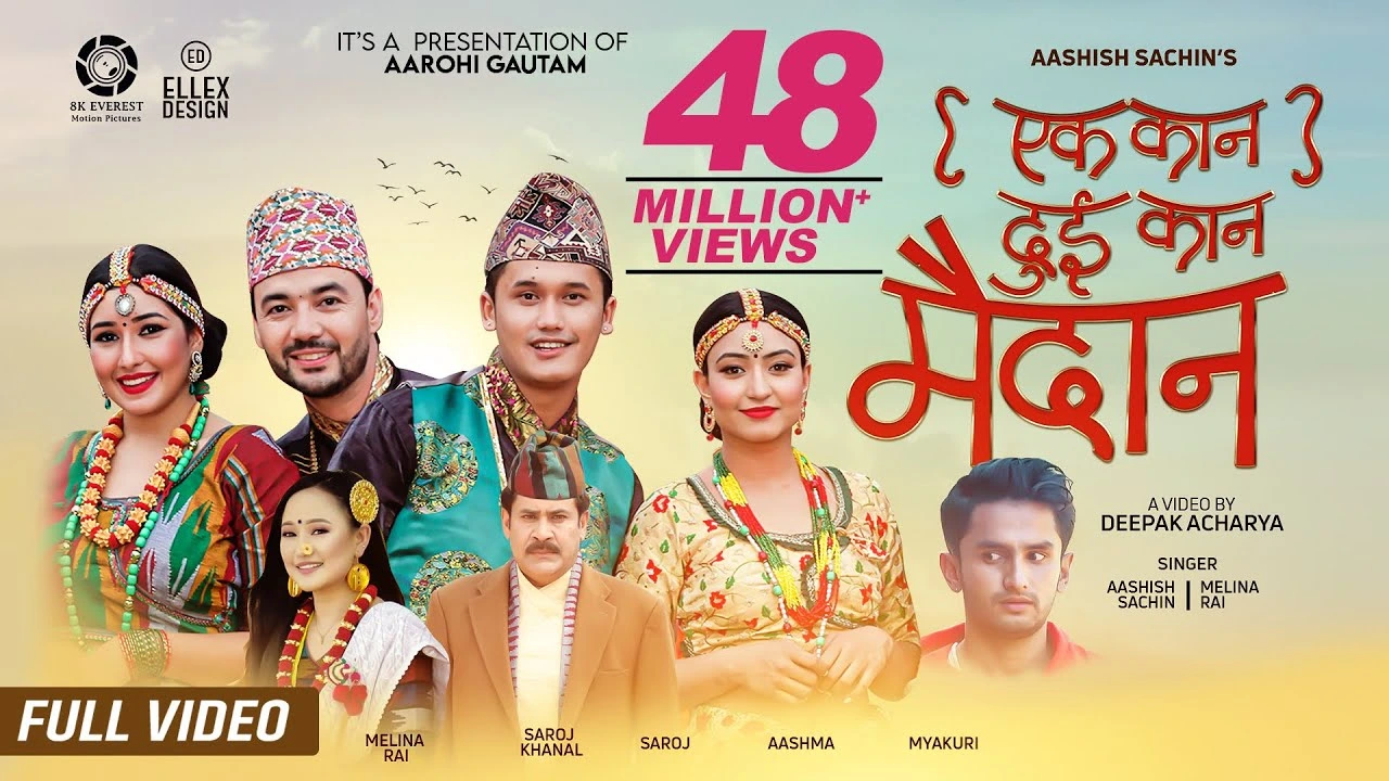 Ek Kaan Dui Kaan Maidaan Lyrics