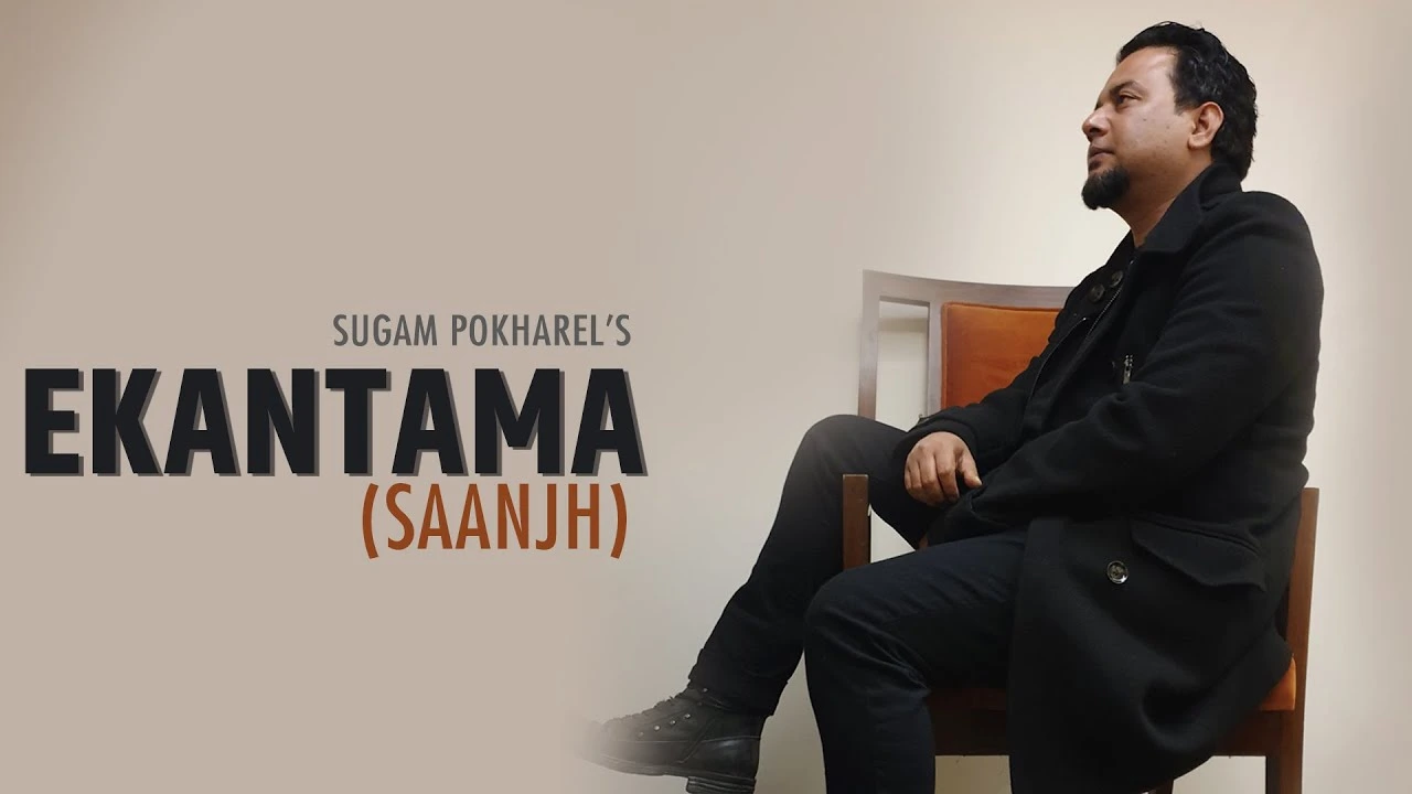 Ekantama Lyrics
