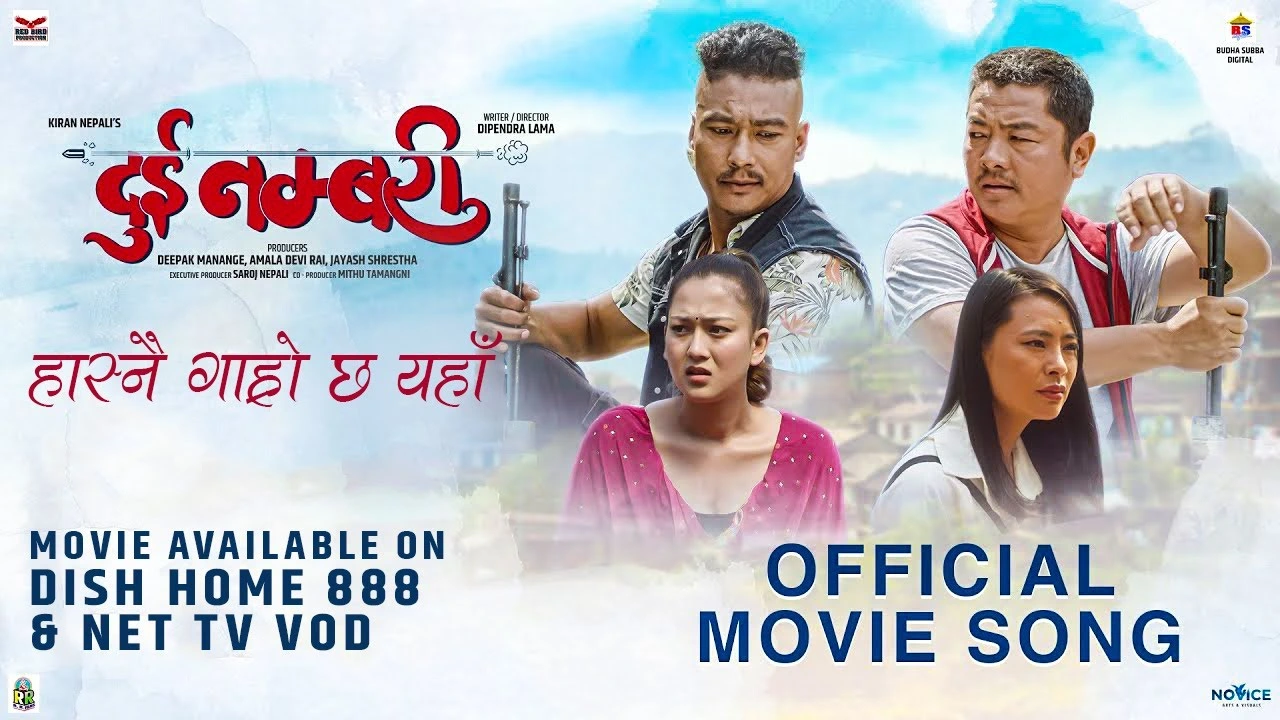 Hasnai Garo Chha Yaha Lyrics