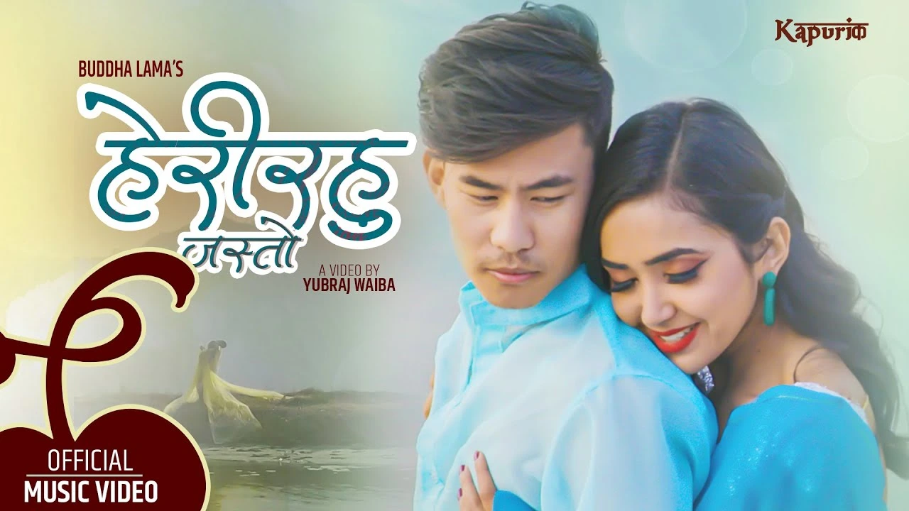 Herirahu Jasto Lyrics