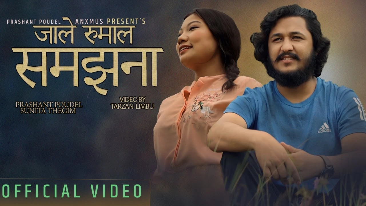 Jale Rumal Samjhana Lyrics