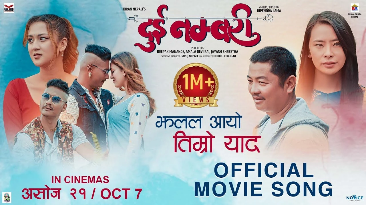 Jhalala Aayo Timro Yaad Lyrics