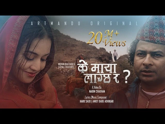 K Maya Lagchha Ra Lyrics
