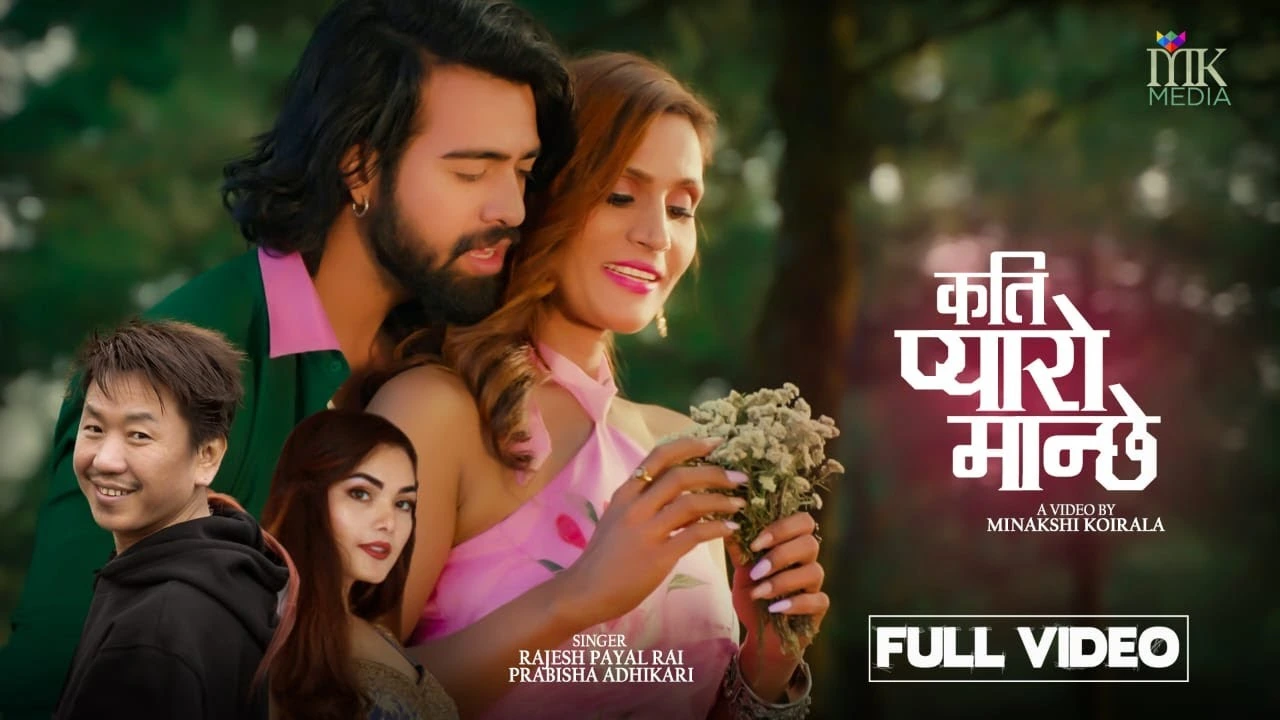 Kati Payaro Manche Lyrics