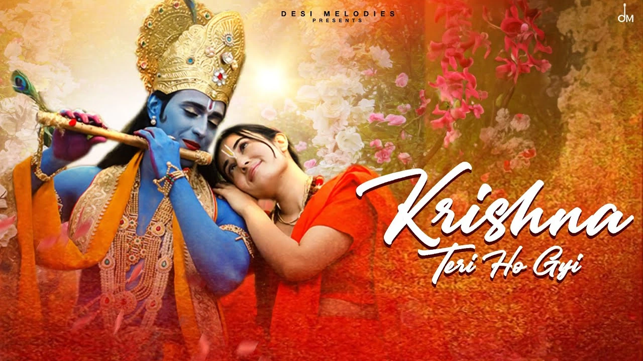 Krishna Teri Ho Gayi Lyrics