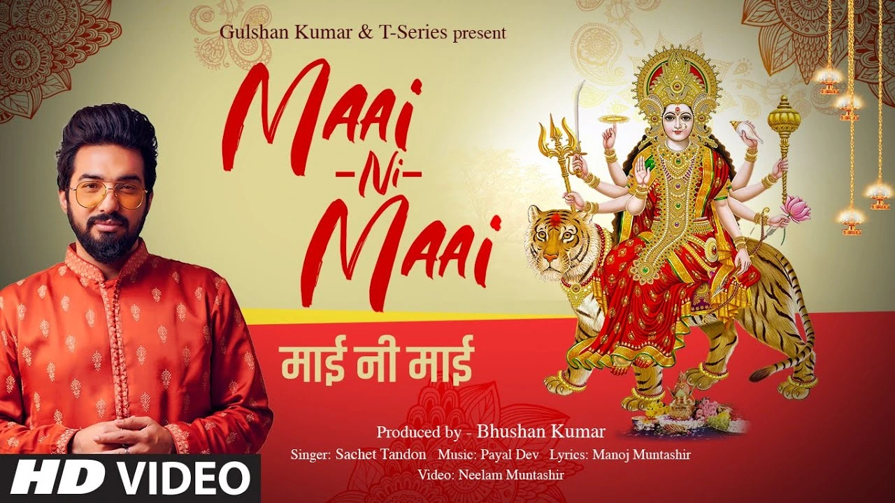 Maai Ni Maai Lyrics