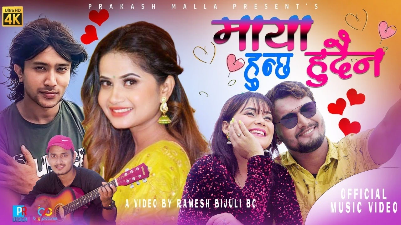 Maya Hunchha Hudaina Lyrics