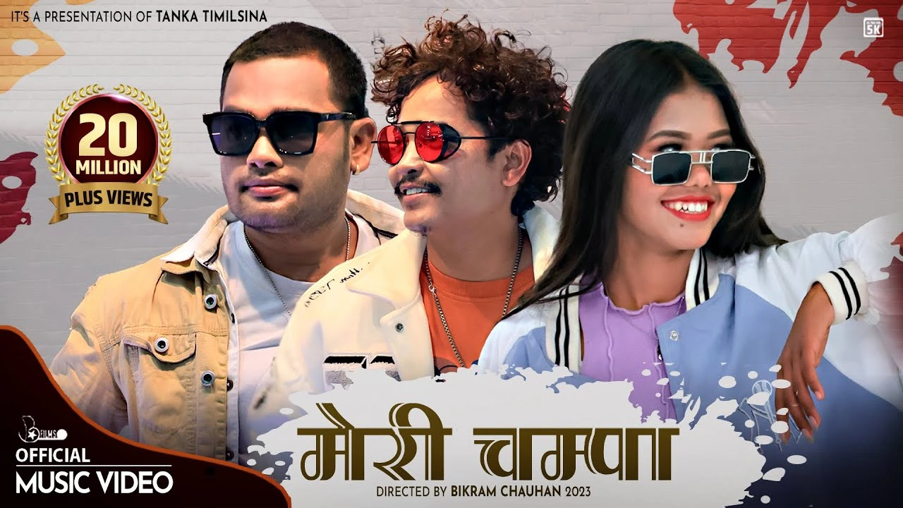 Meri Champa Lyrics