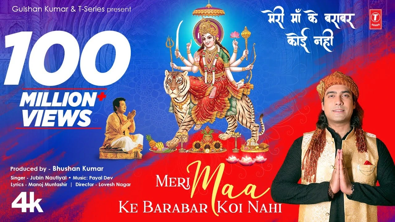 Meri Maa Ke Barabar Koi Nahi Lyrics
