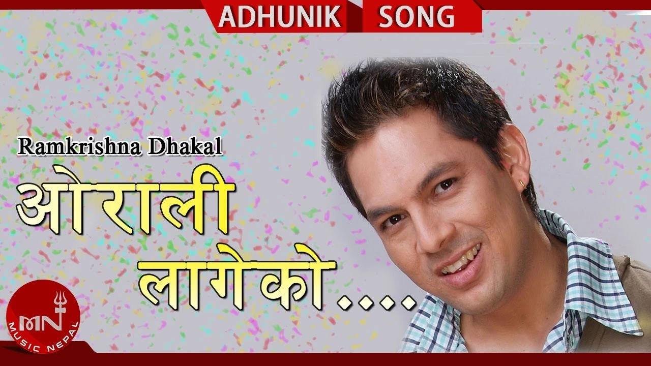 Oorali Lageko Harin Ko Chaal Bho Lyrics