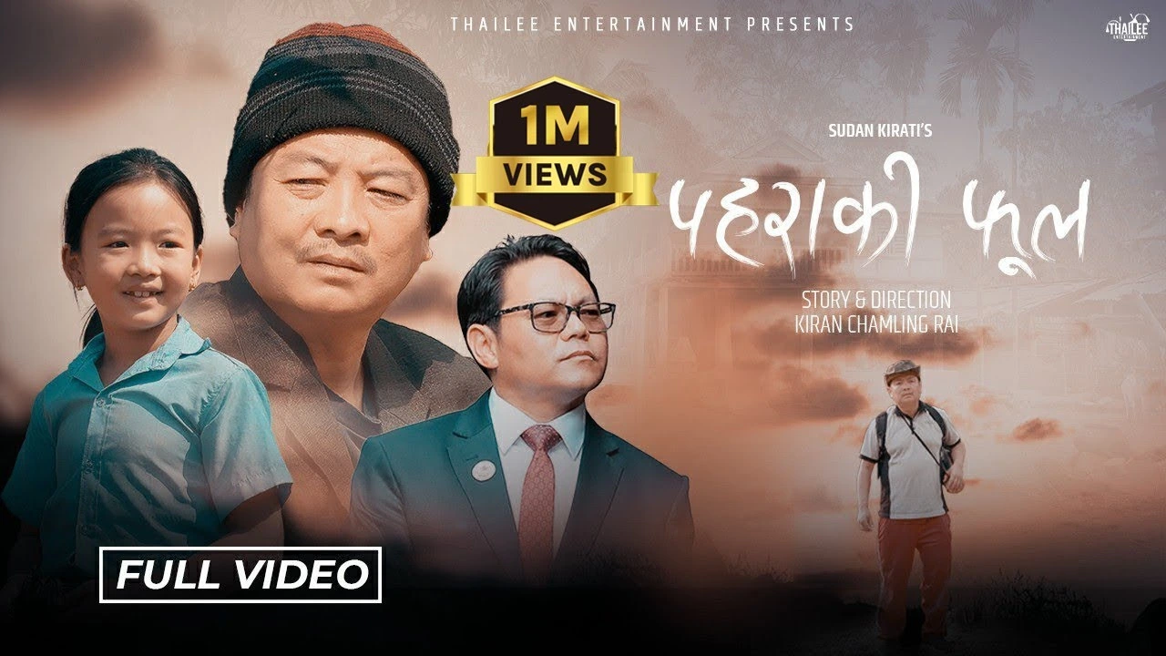 Paharaaki Phool Lyrics