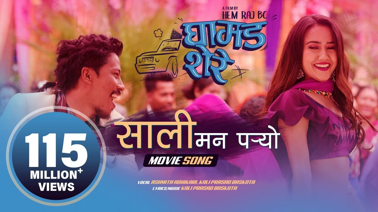 Sali Mann Paryo Lyrics