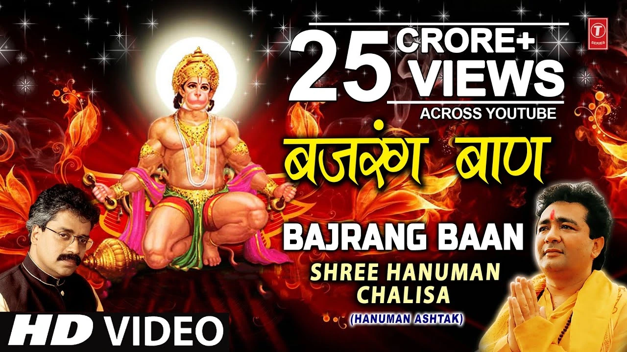 Shri Bajrang Baan Lyrics