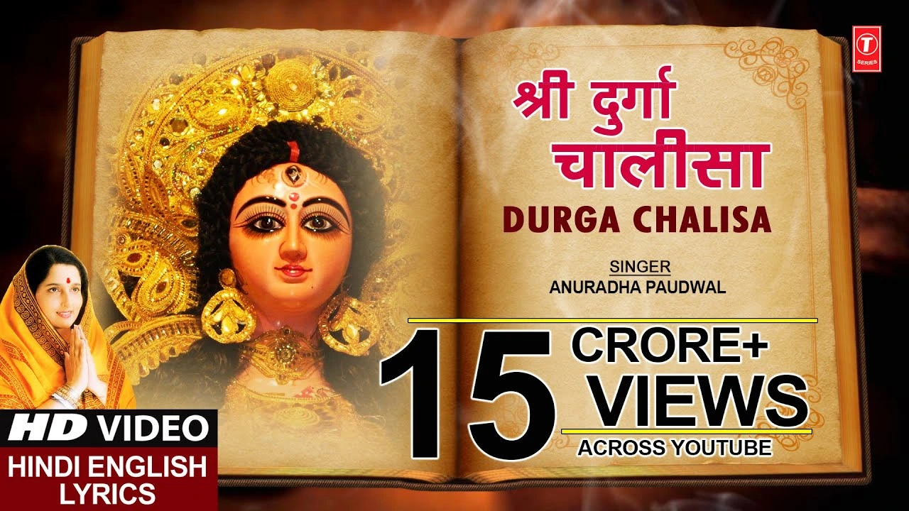 Shri Durga Chalisa Lyrics