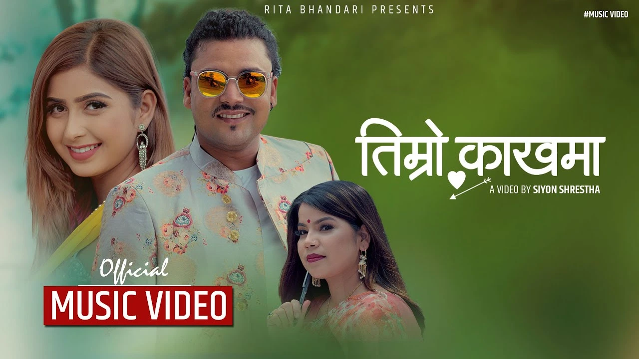 Timro Kakhama Lyrics