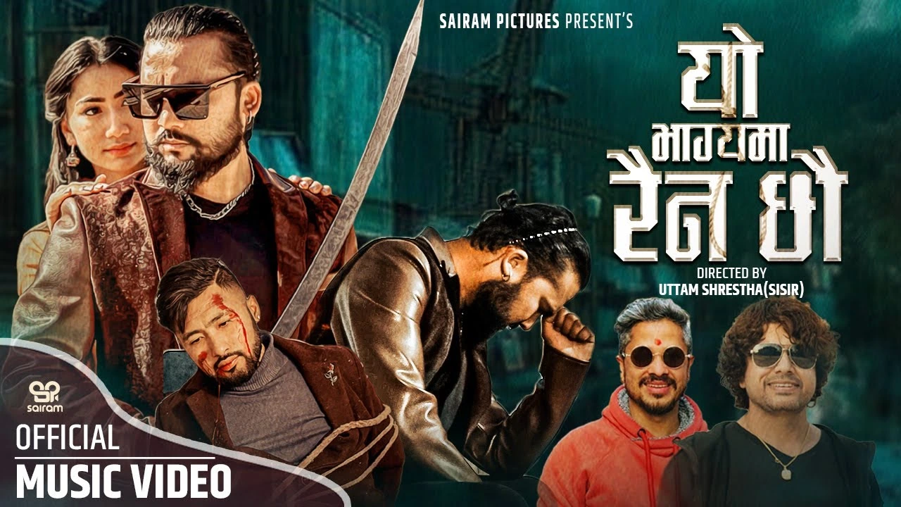 Yo Bhagyama Rainachhau Lyrics