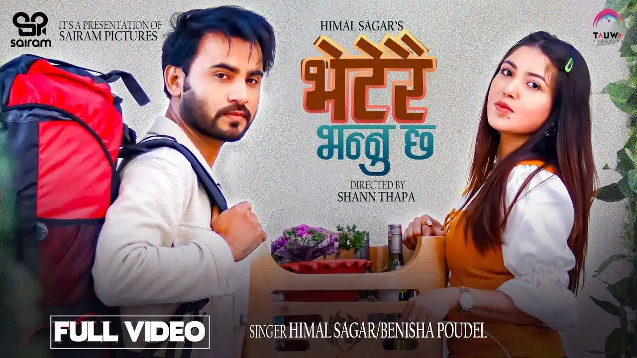 Bheterai Bhannu Chha Lyrics