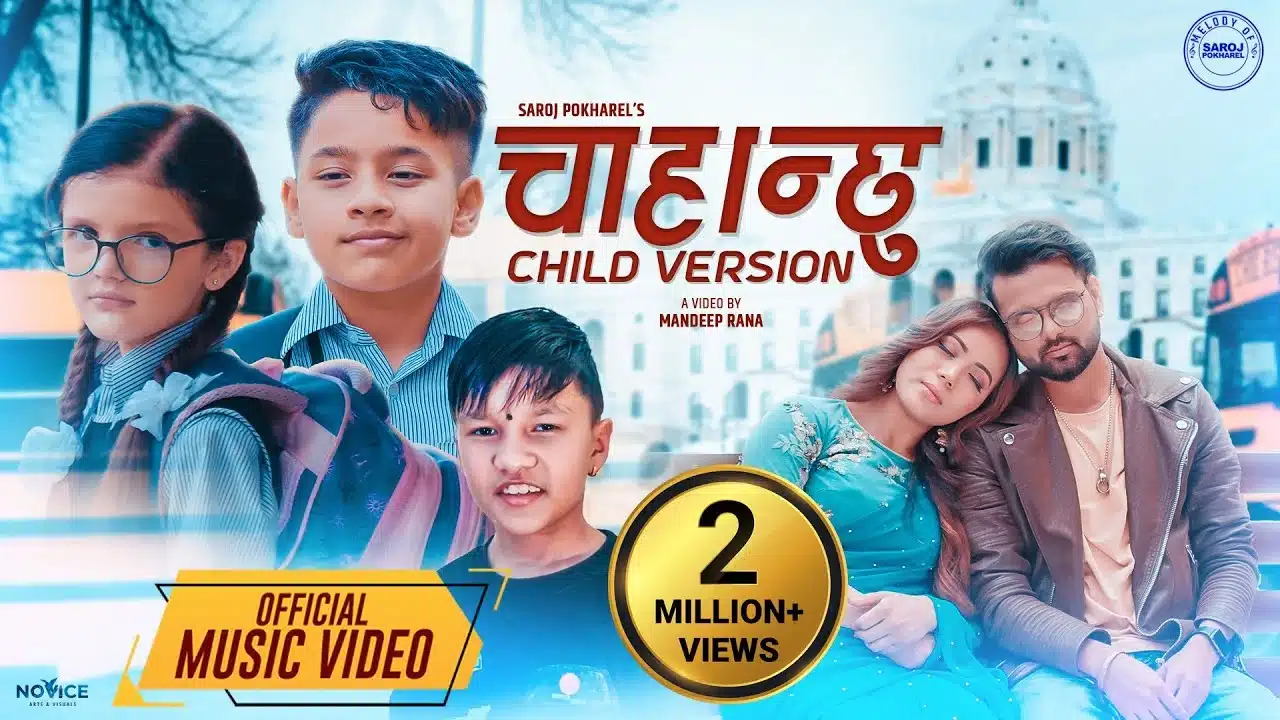 Chahanchhu Child Version Lyrics