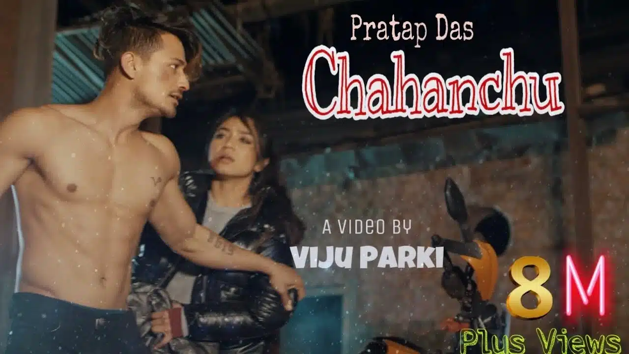 Chahanchhu (Male Version) Lyrics