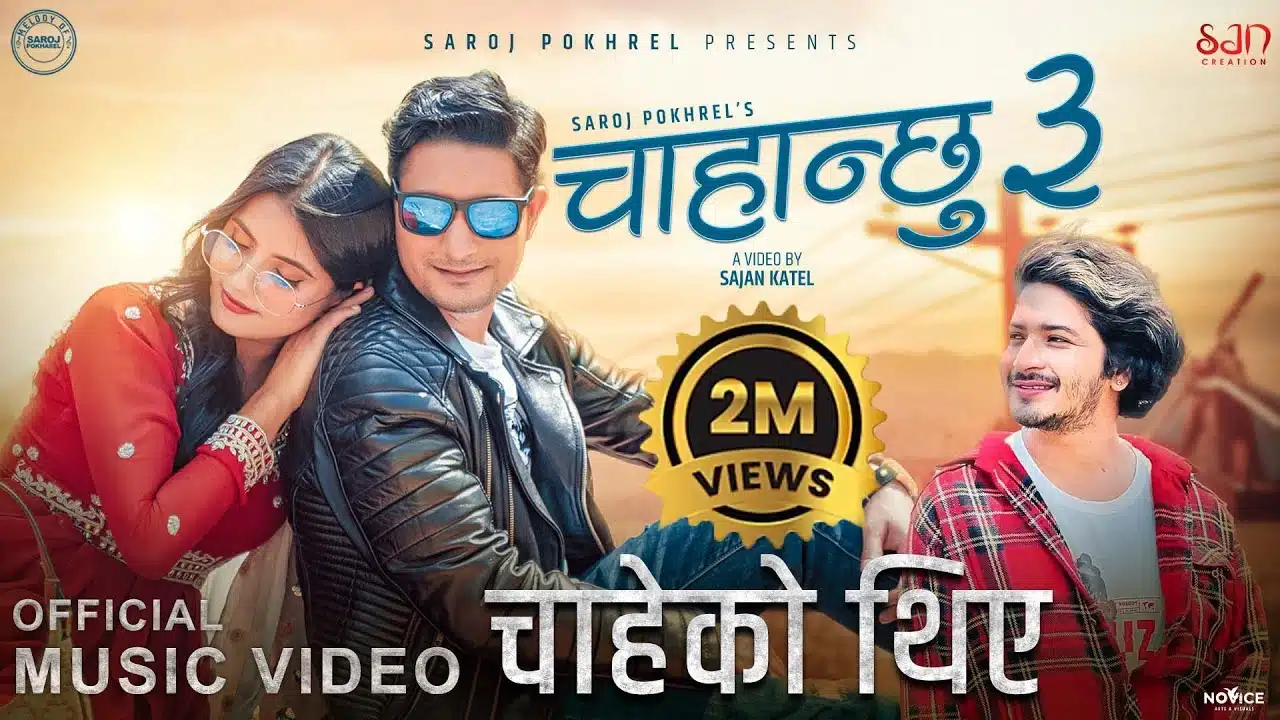 Chaheko Thiyen Chahanchhu 3 Lyrics - Male Version