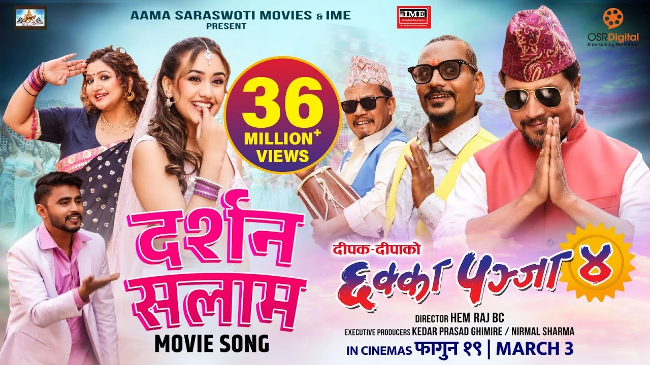 Darshan Salam Lyrics