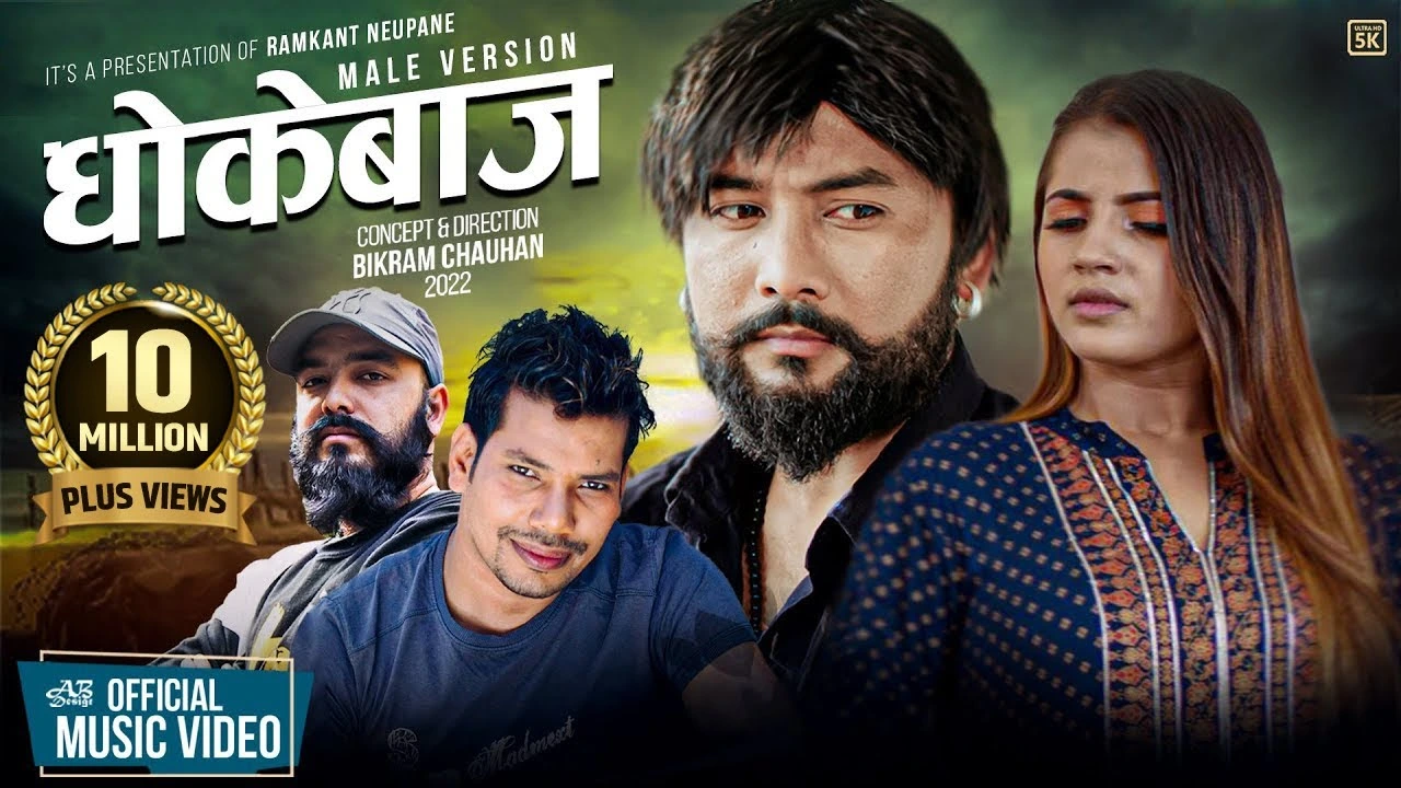 Dhokebaj Hau Timi (Male Version) Lyrics