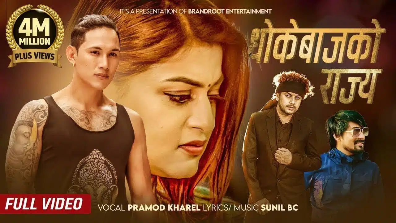 Dhokebaj Ko Rajya Lyrics
