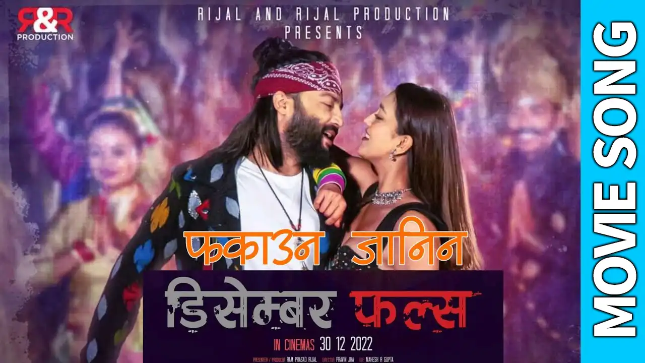 Fakaunai Janina Lyrics