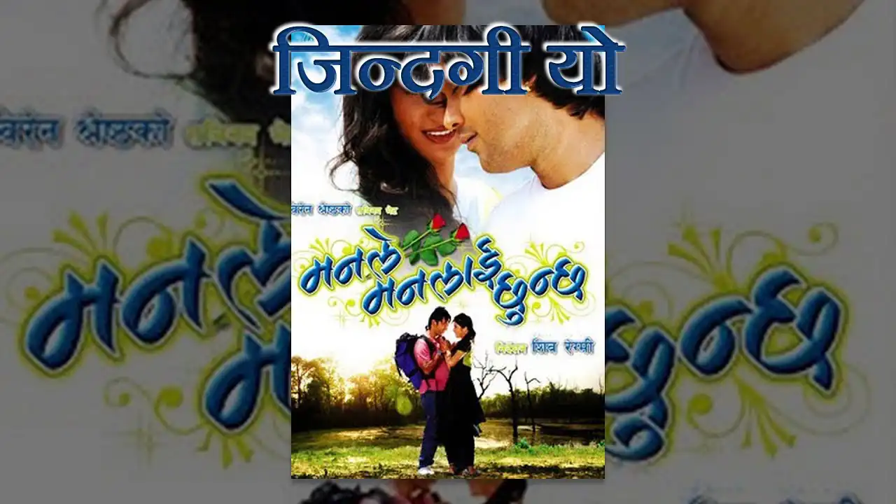 Jindagi Yo Lyrics