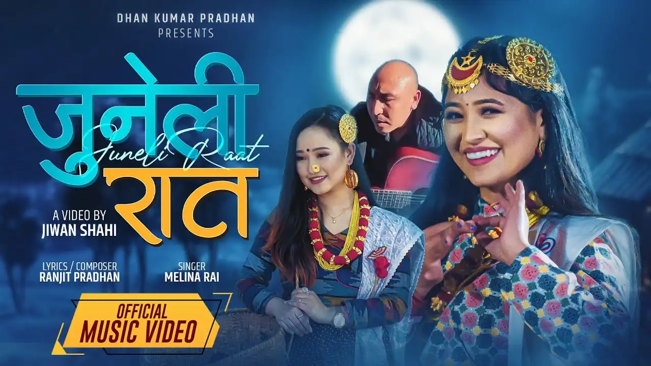 Juneli Ratama Lyrics